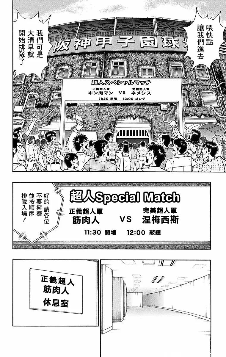 第176话5