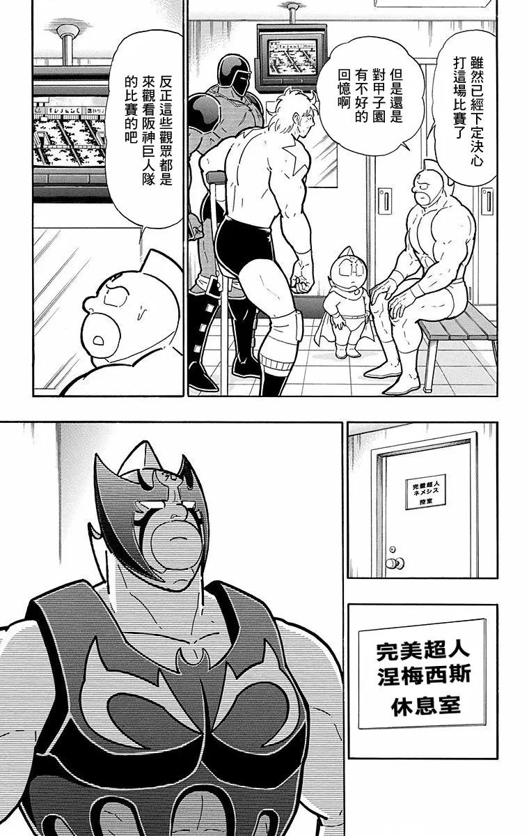 第176话6