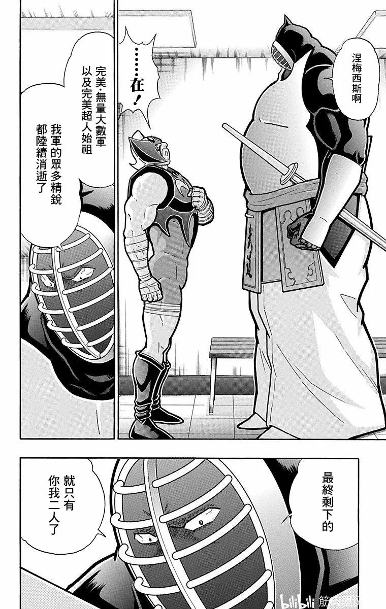 第176话7