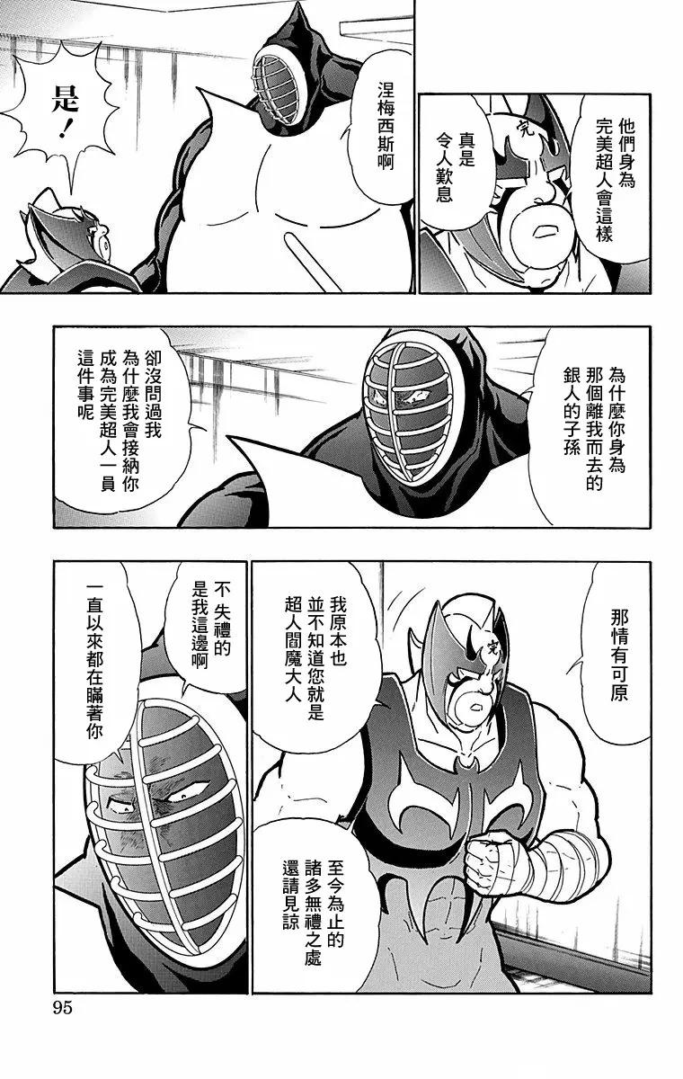 第176话8