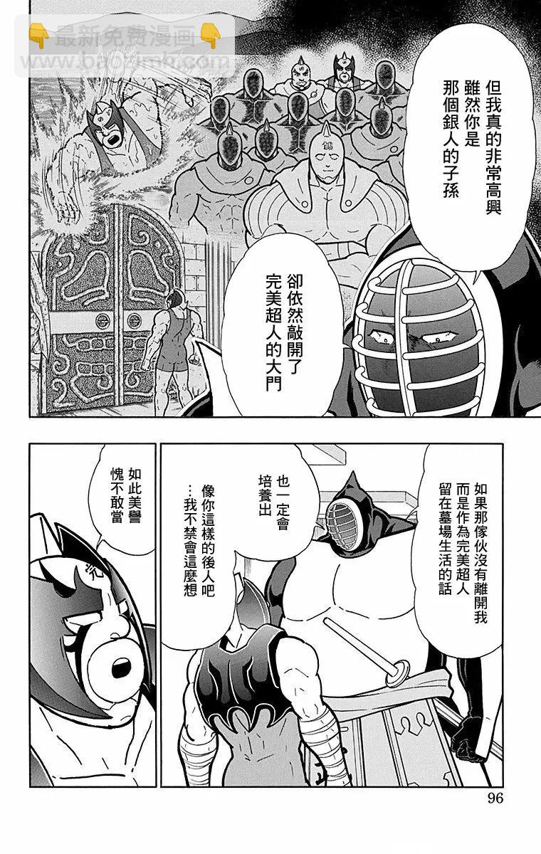 第176话9