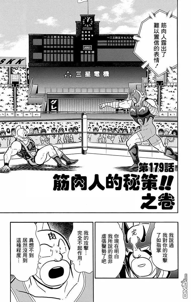 第179话0