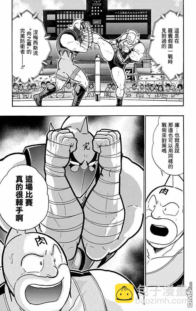 第179话10