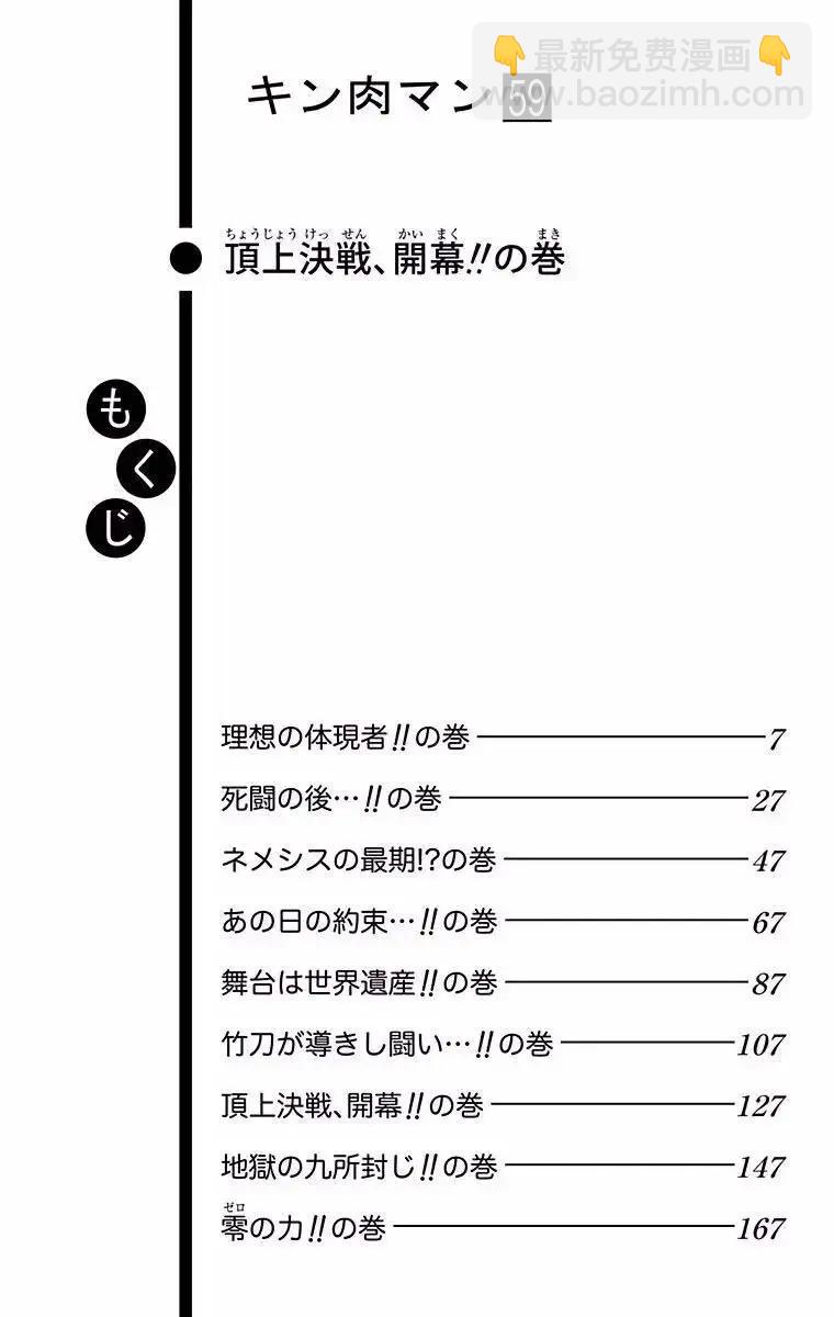 第190话4