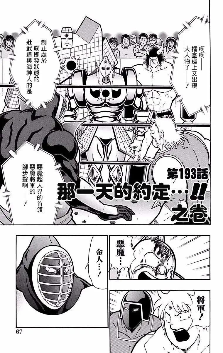 第193话0
