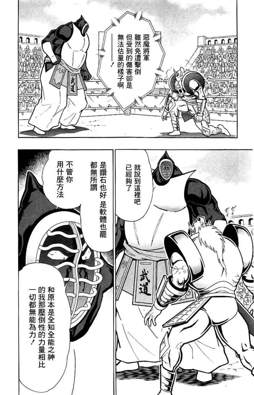第200话15
