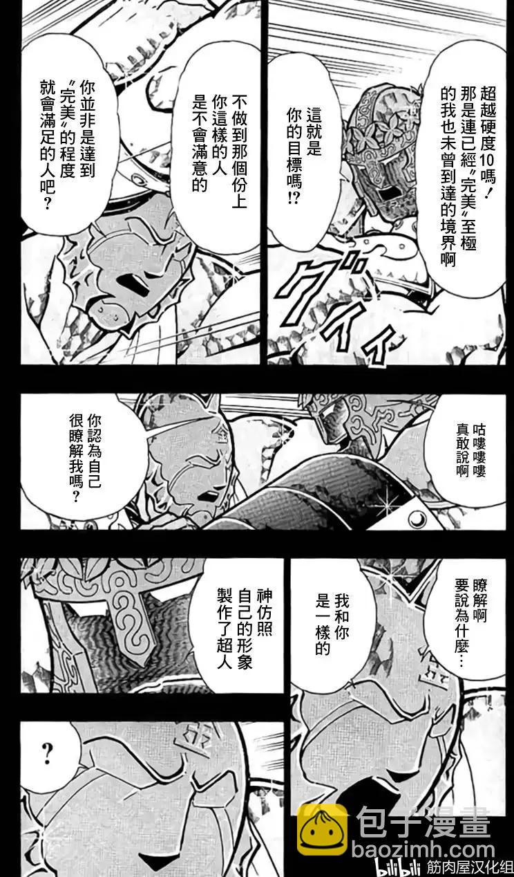 第202话12