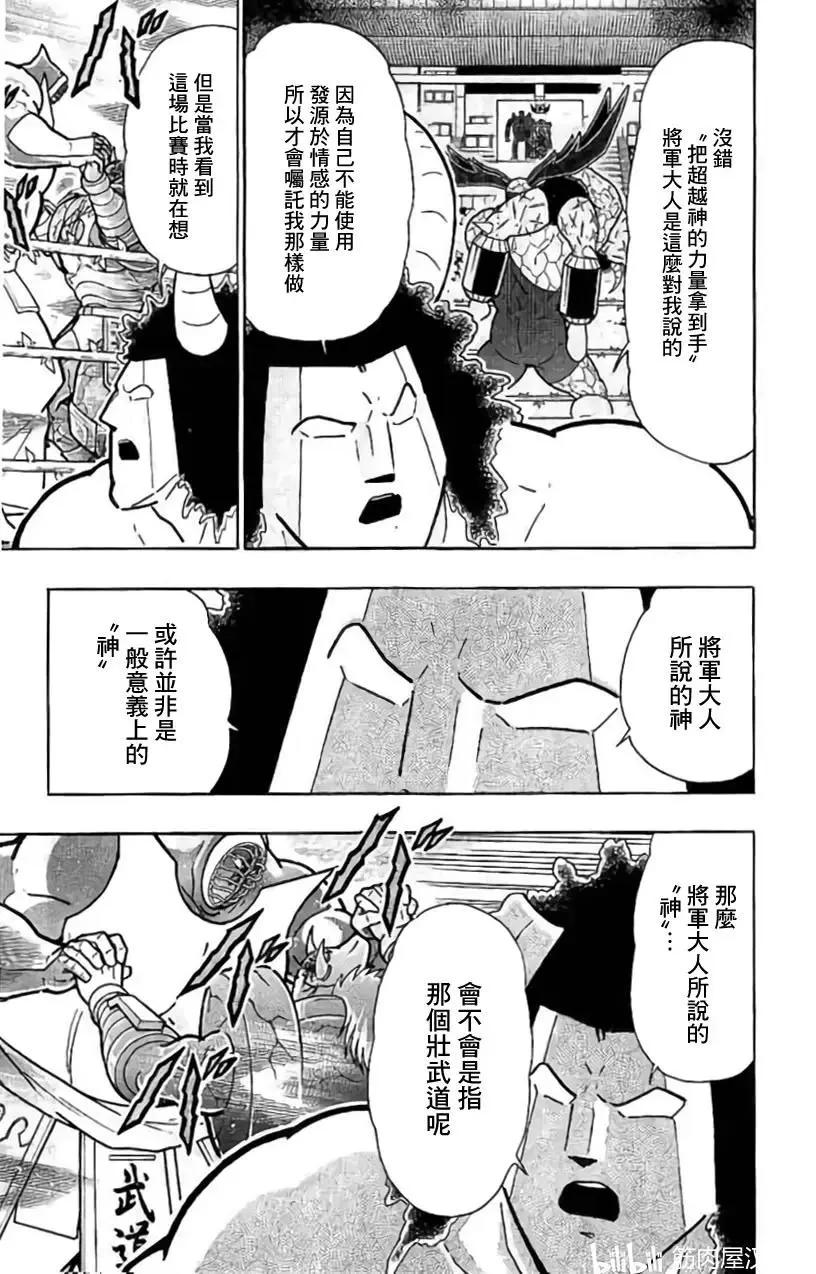 第202话6