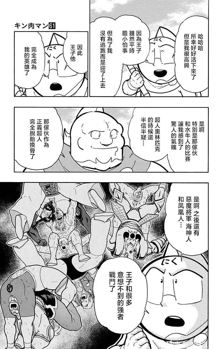 第209话11