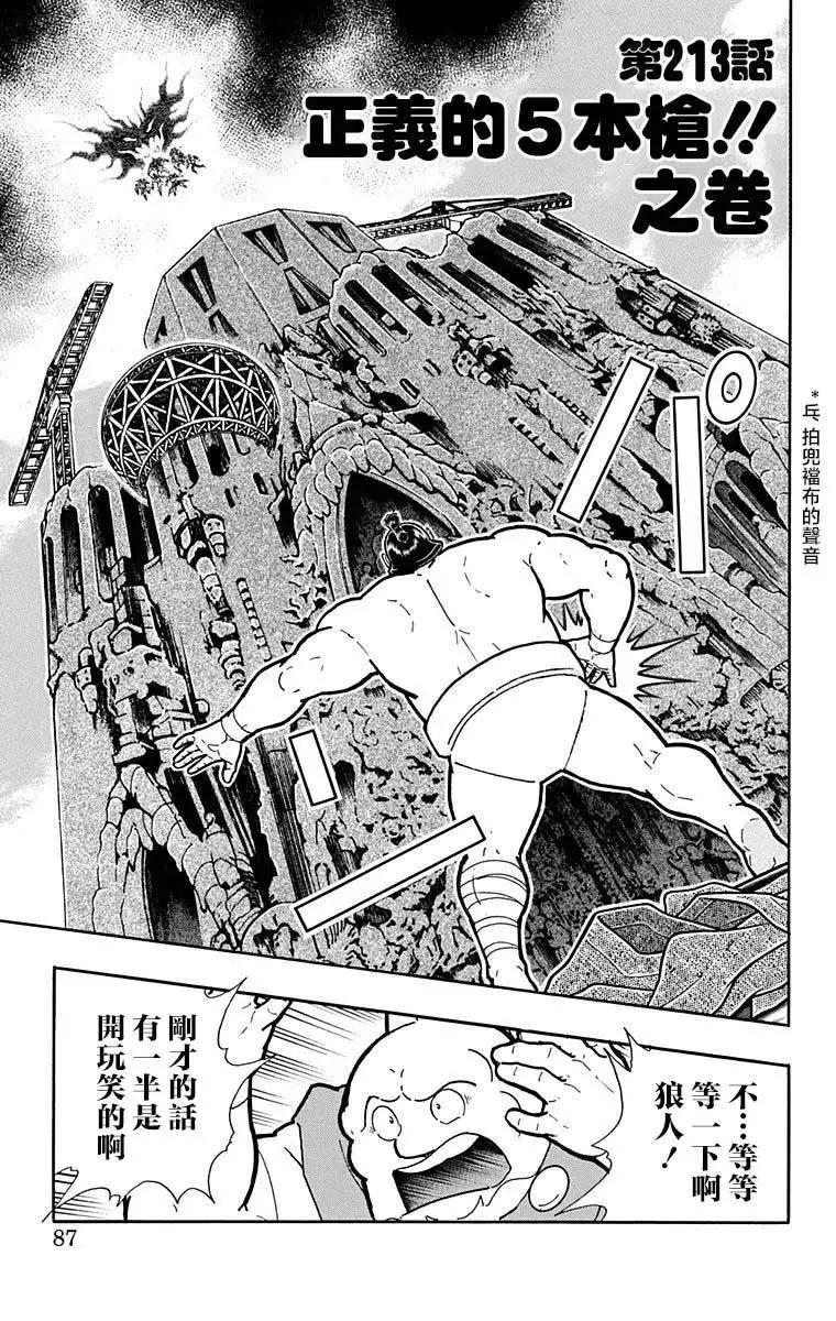 第213话0