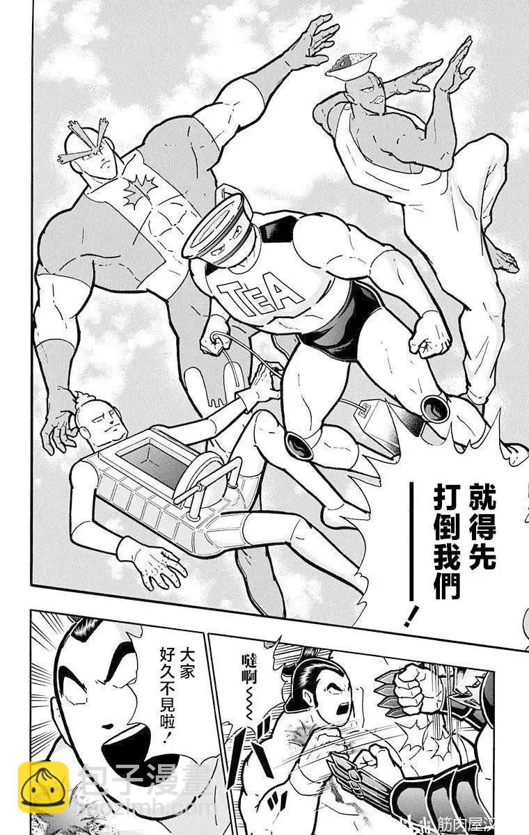 第213话17