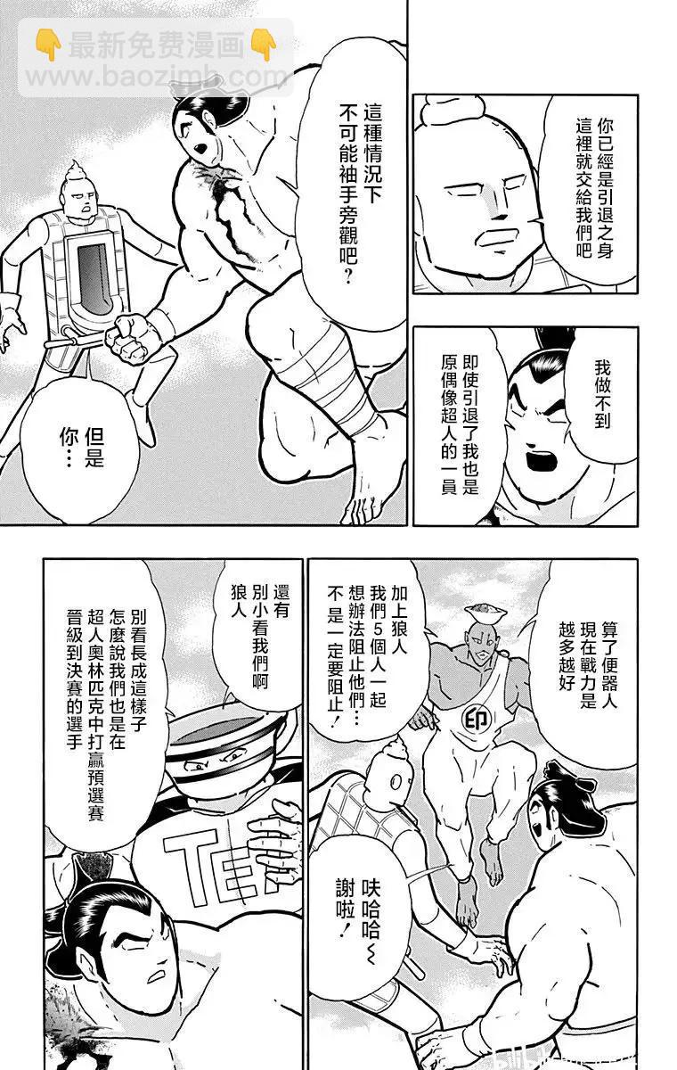 第213话18