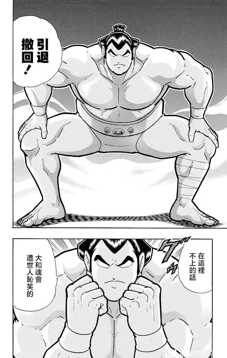 第213话3