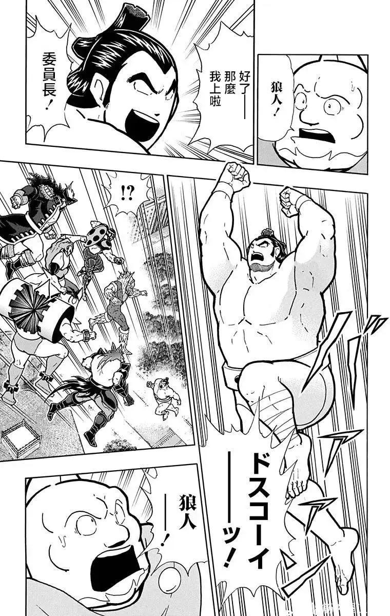 第213话4