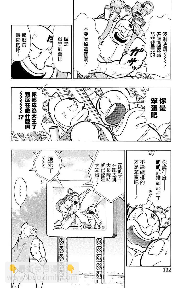 第215话5