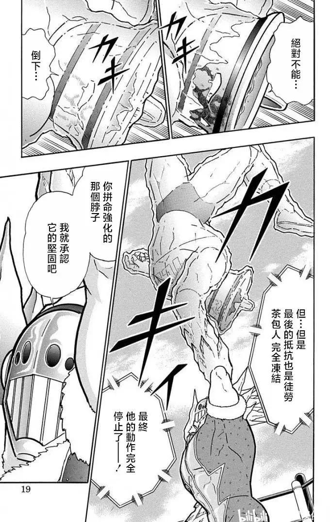 第218话17