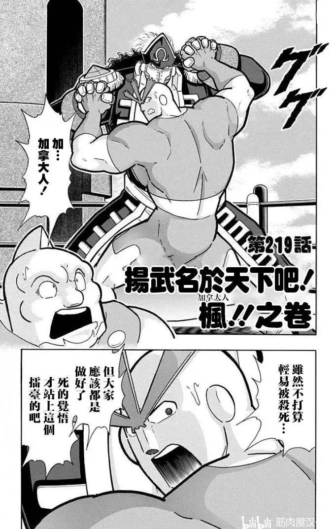 第219话0
