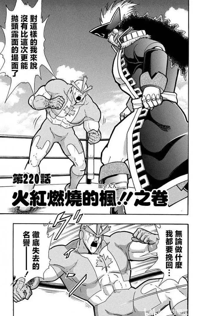 第220话0