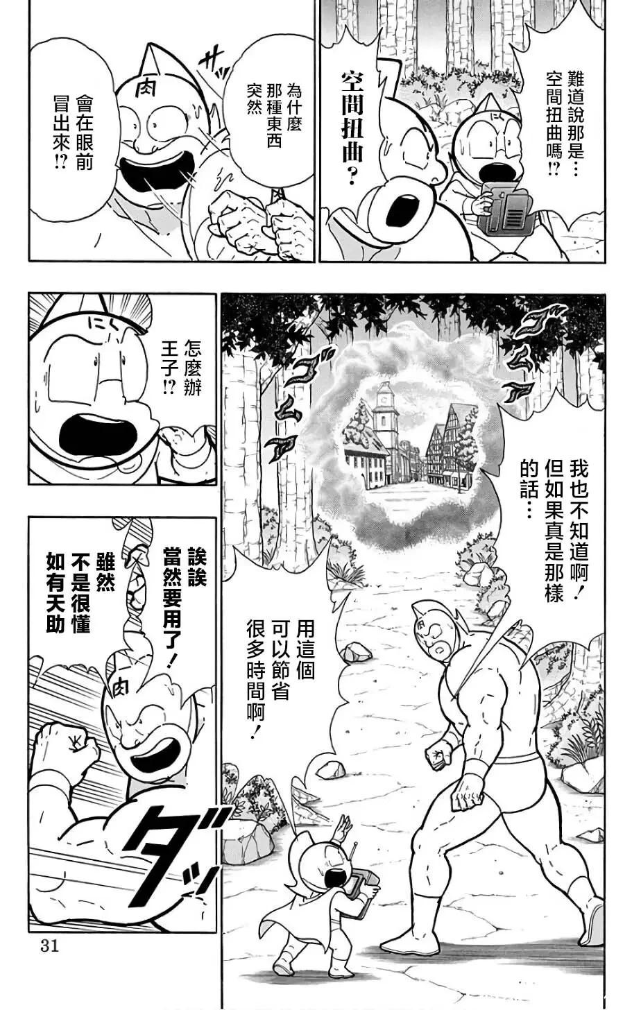 第228话9