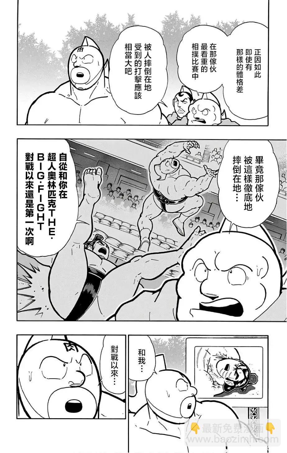 第234话15