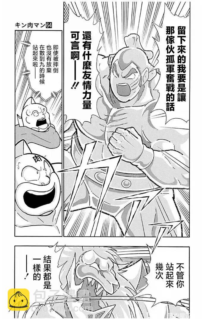 第237话12