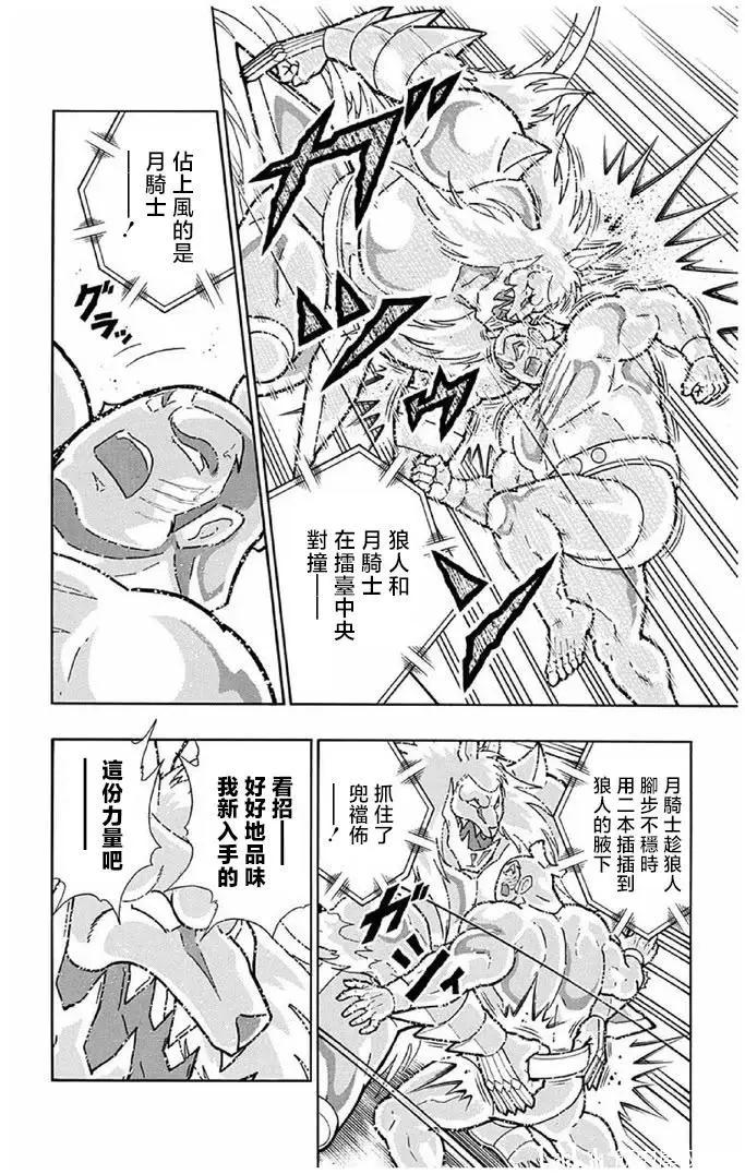 第237话13