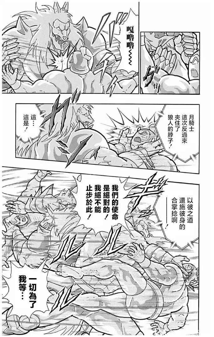 第237话2