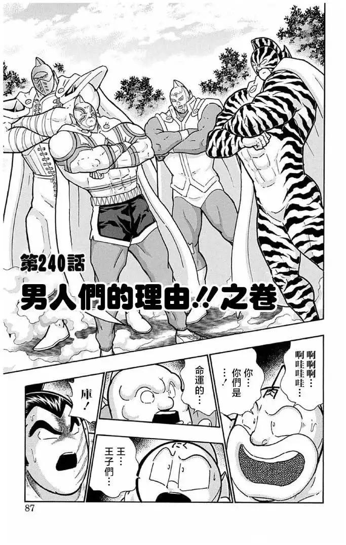 第240话0