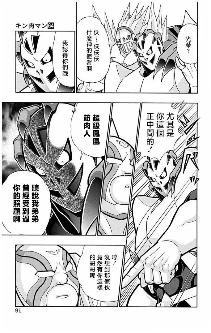 第240话4