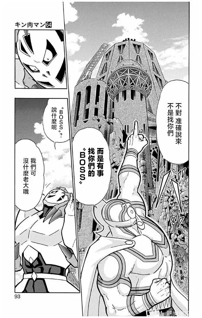 第240话6