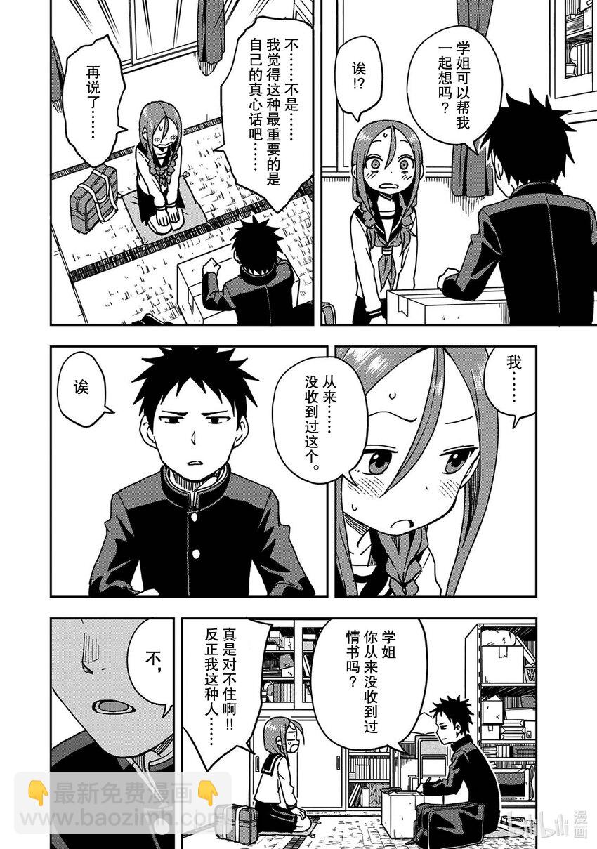 7 第7局3