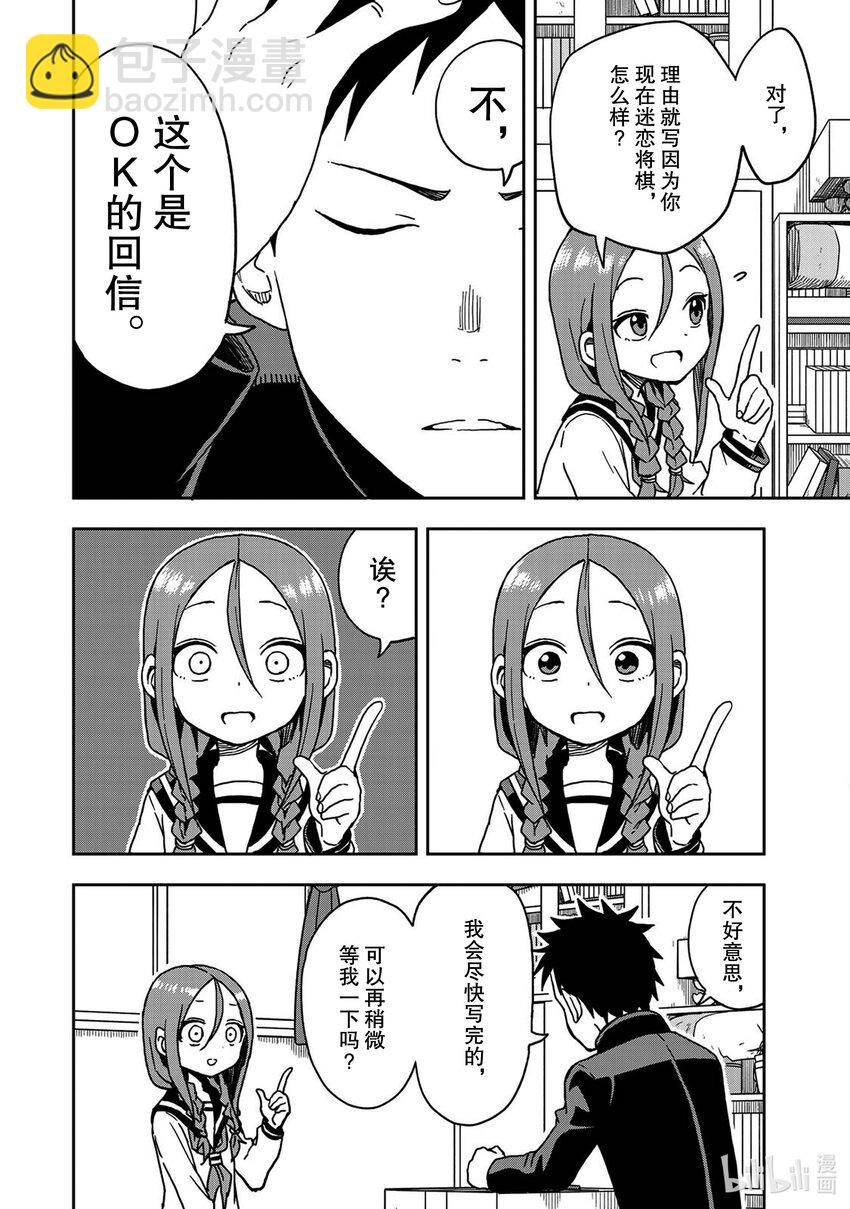 7 第7局5