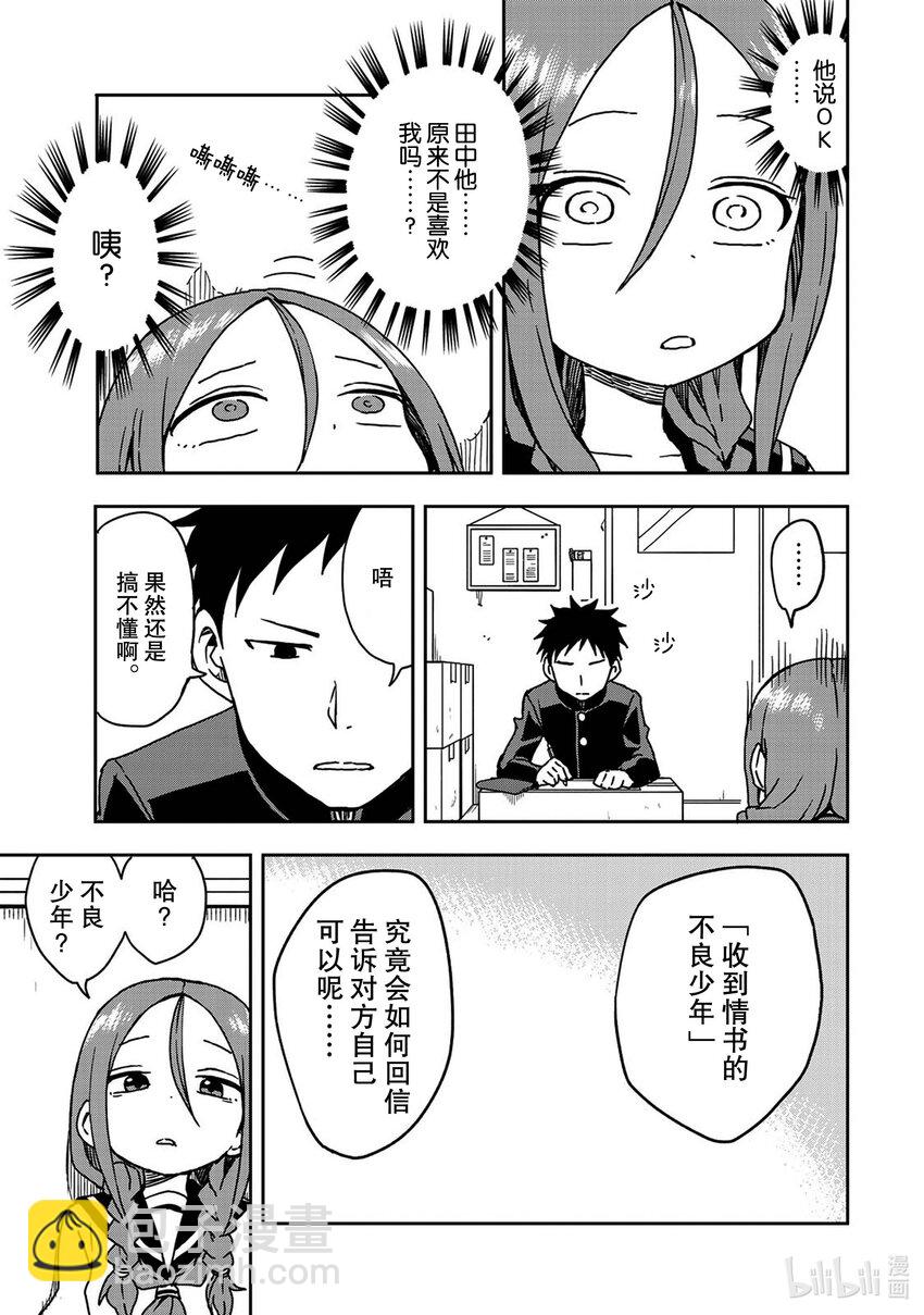 7 第7局6