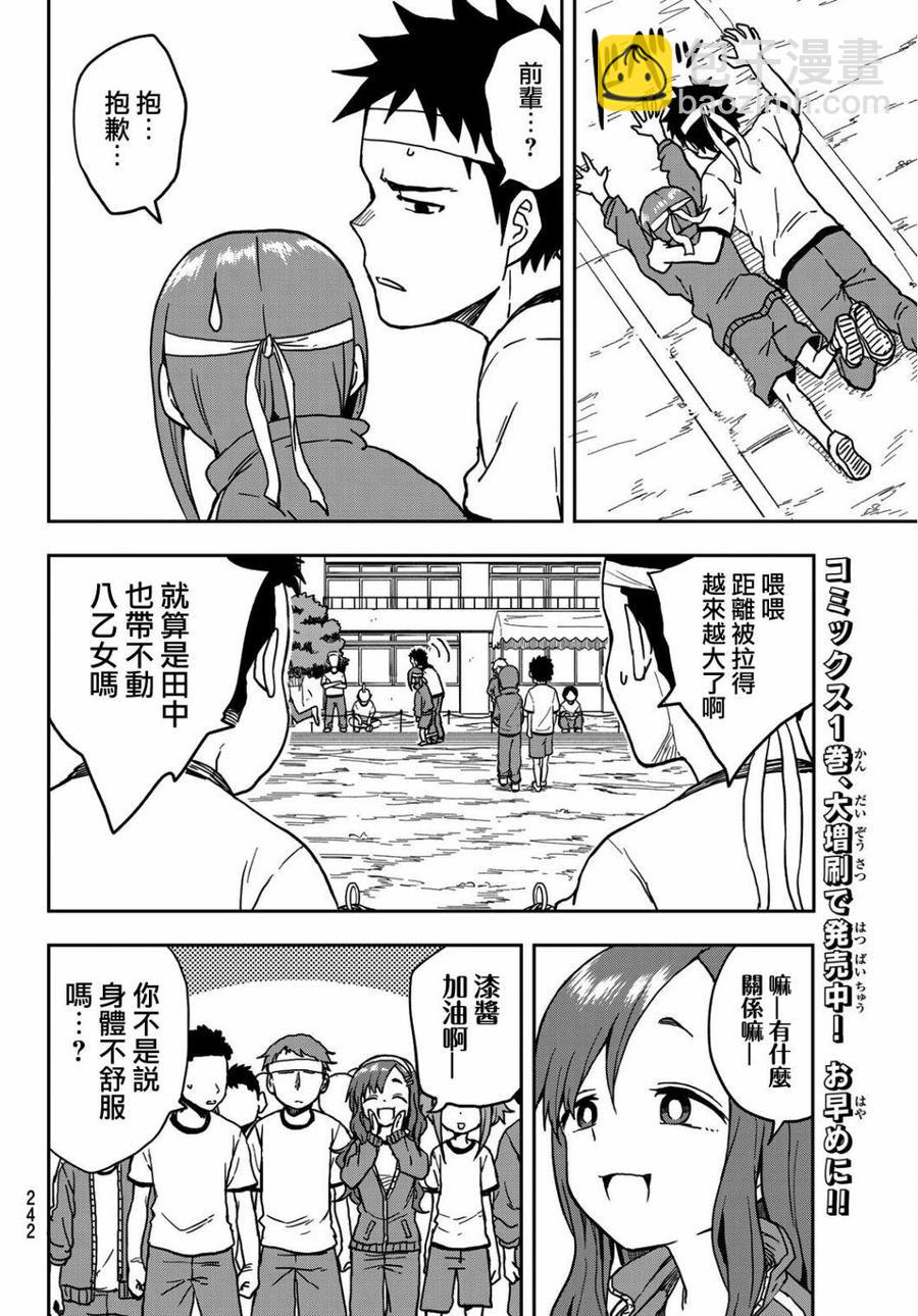 20 第20局5