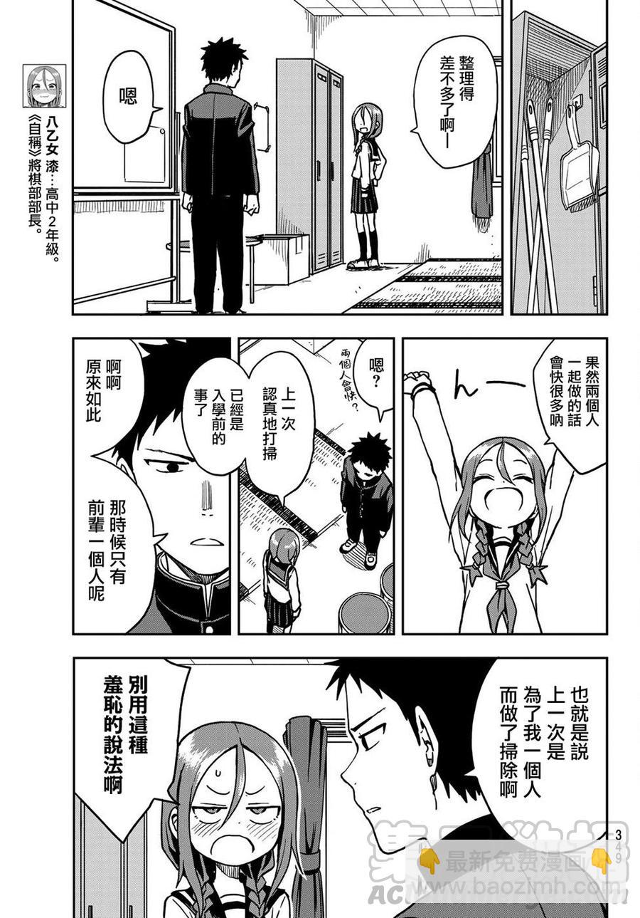 28 第28局4