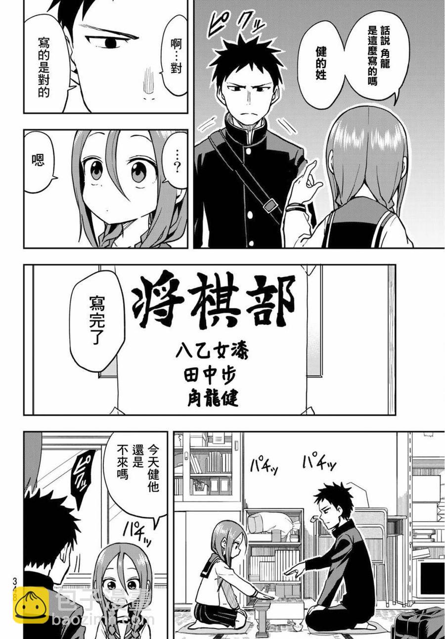 36 第36局1