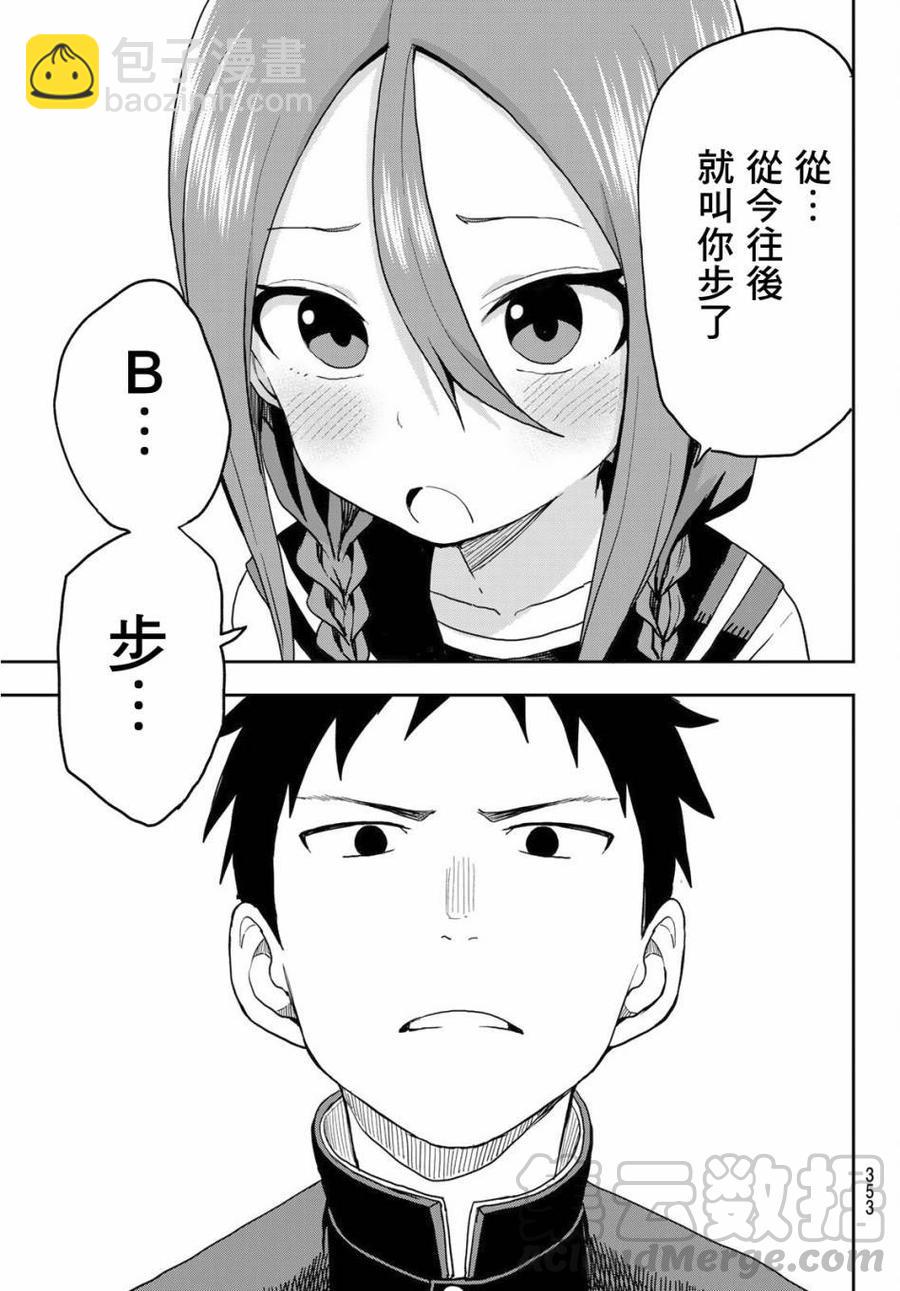 36 第36局6