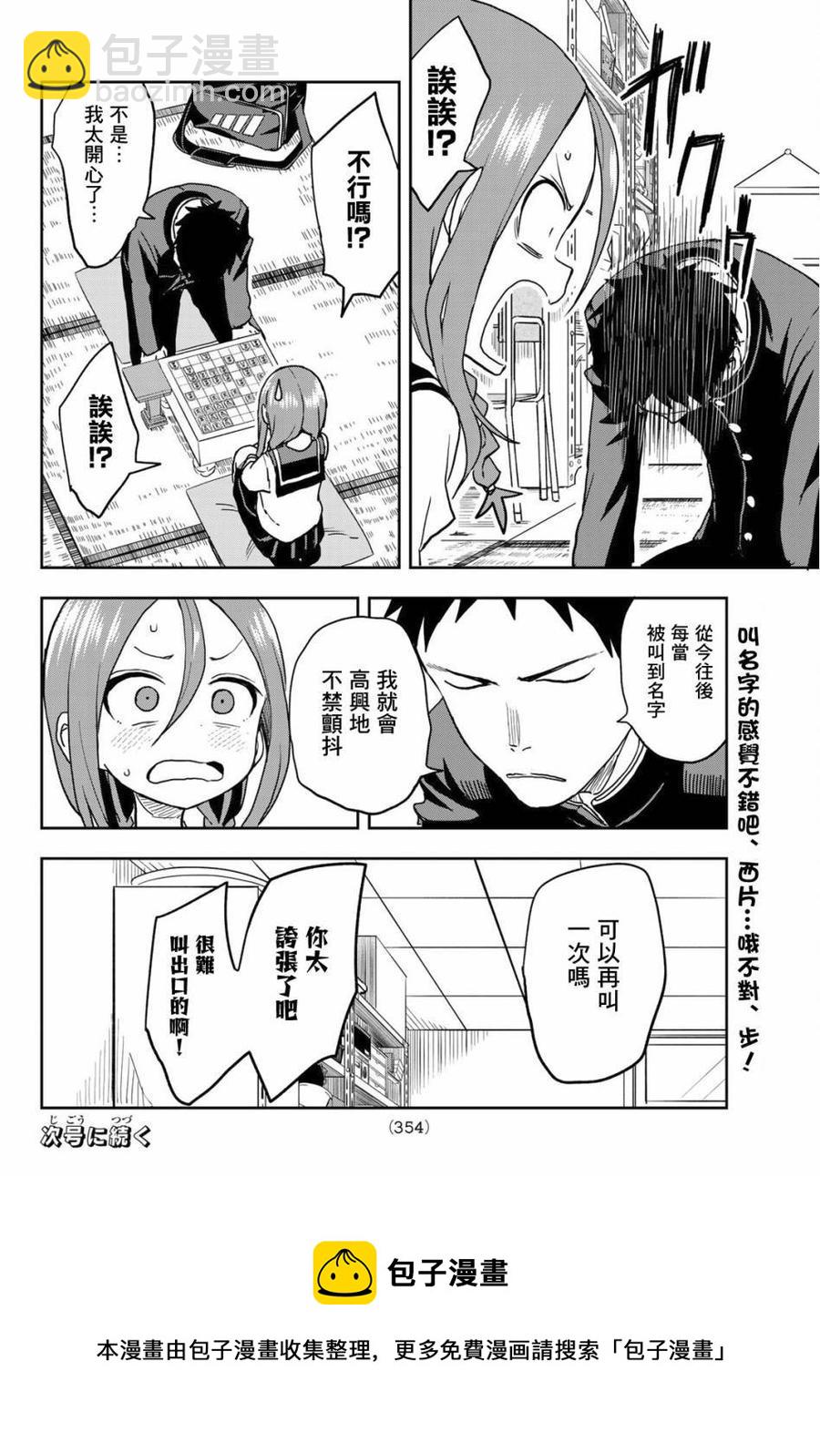 36 第36局7