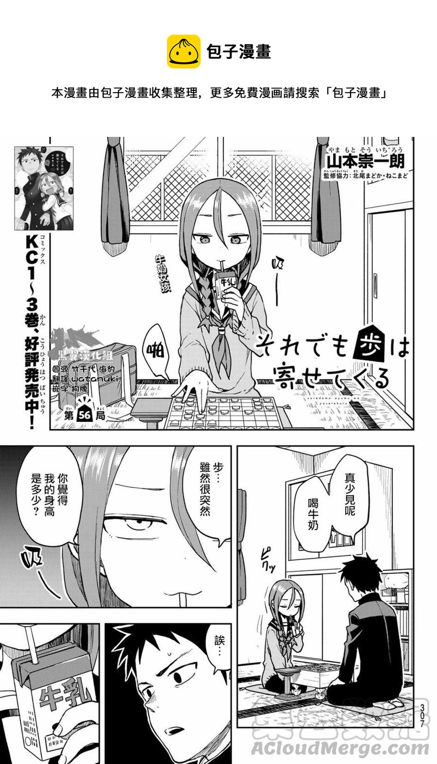 56 第56局0