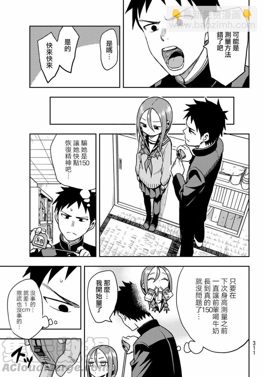 56 第56局4