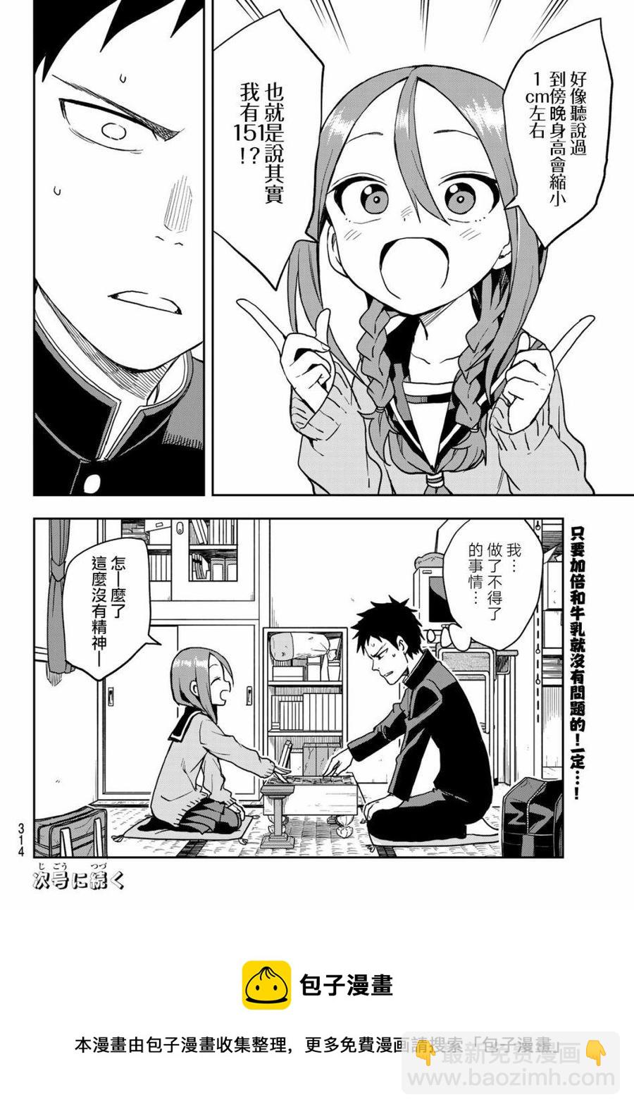 56 第56局7