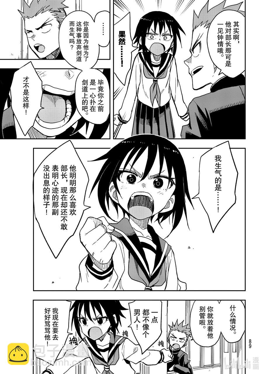 77 第77局5