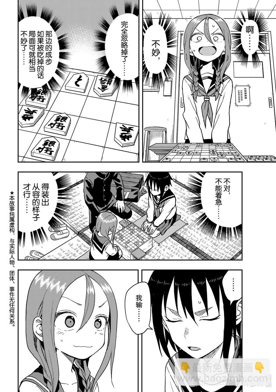 86 第86局1