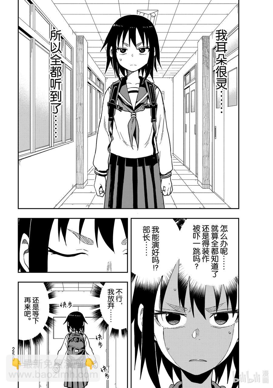 87 第87局3