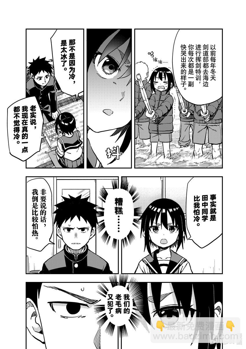 197 第197局2
