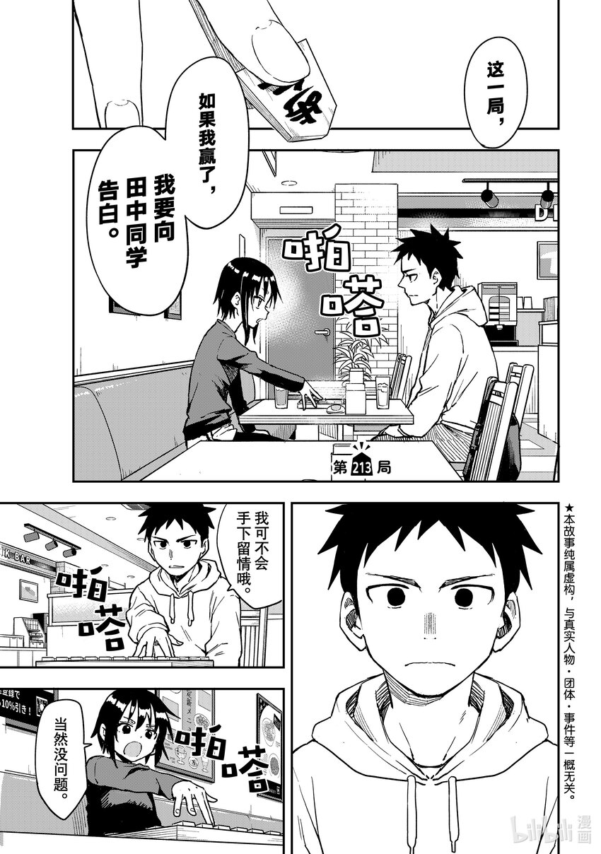 213 第213局0