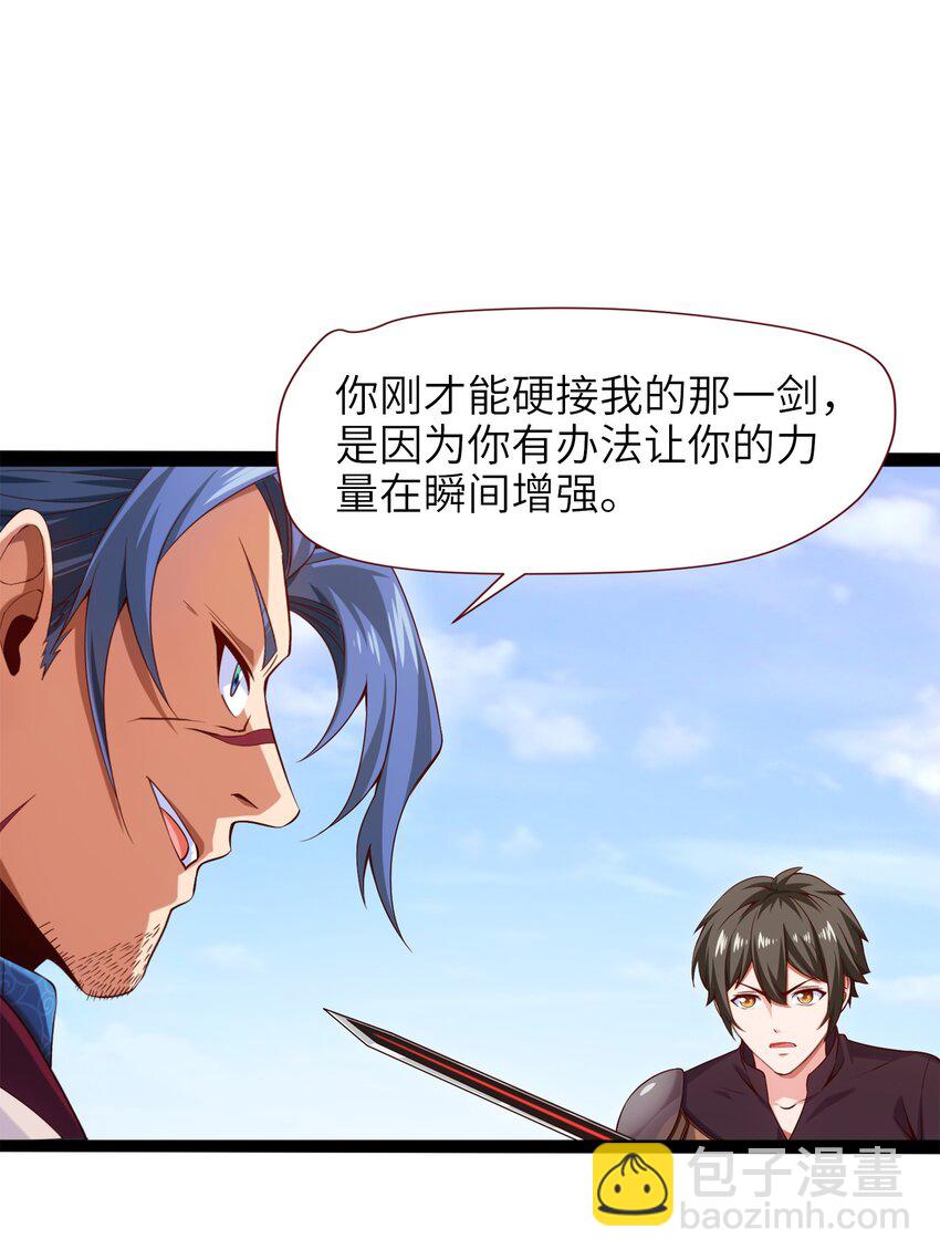 021 斗气化甲18