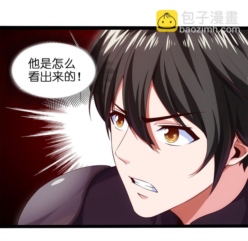 021 斗气化甲19