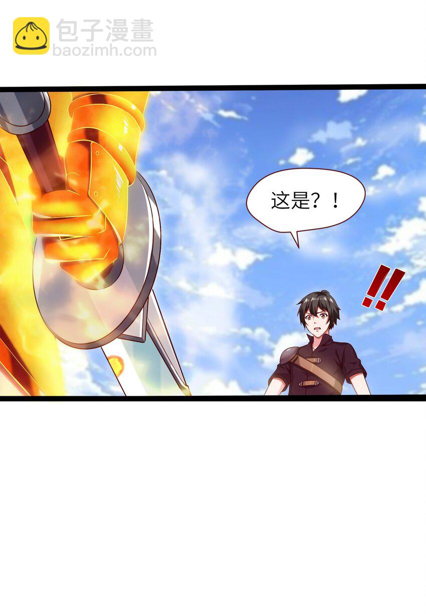 021 斗气化甲23