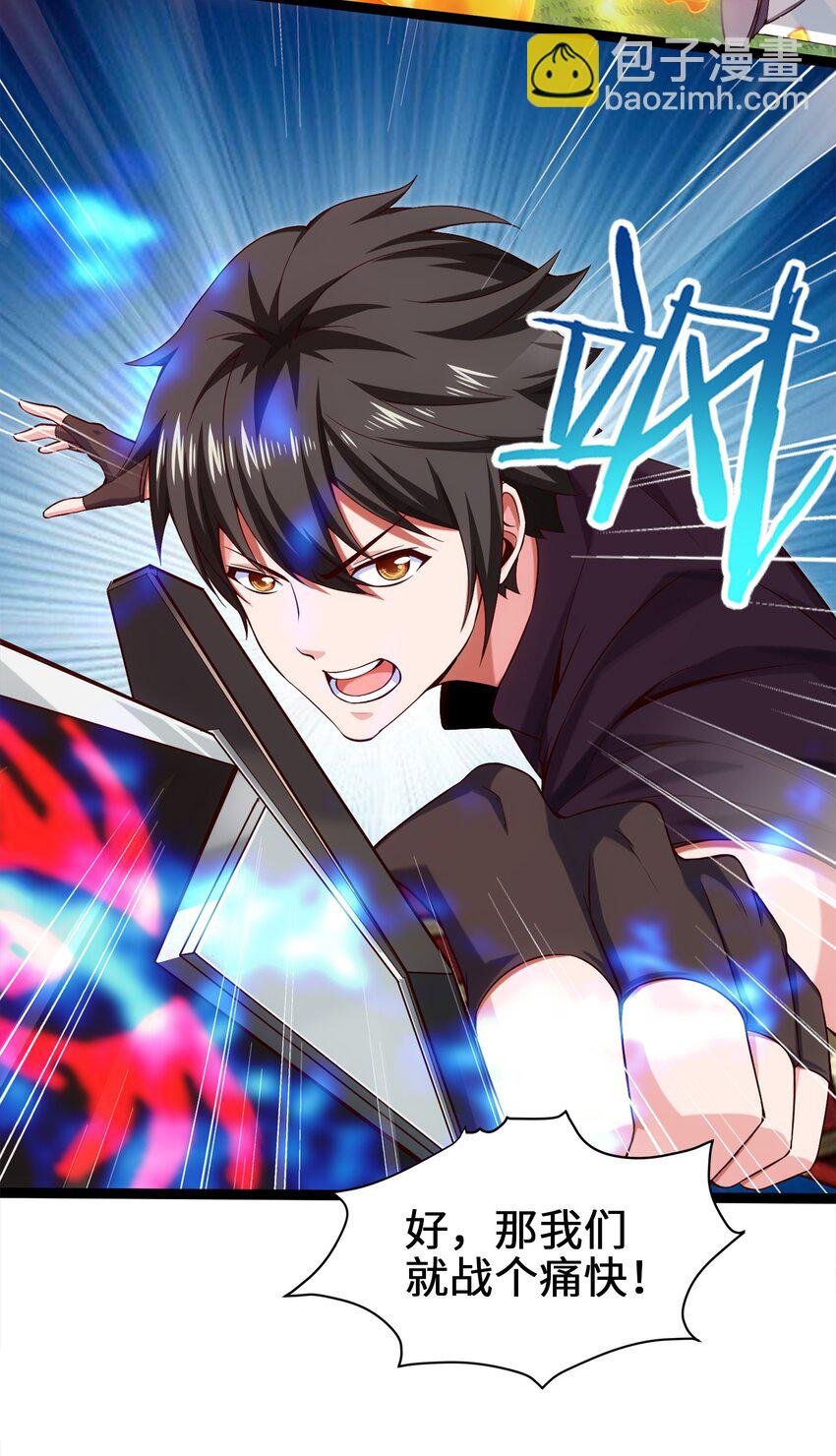 021 斗气化甲26